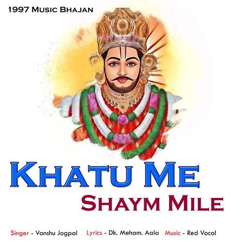 Khatu Me Shyam Mile