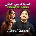 Khodaya Dase Janan