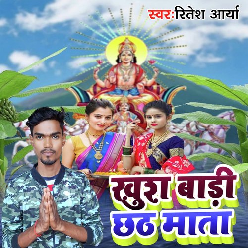 Khush Badi Chhath Mata