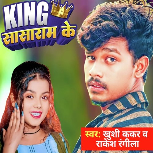 King Sasaram Ke (Bhojpuri Song)