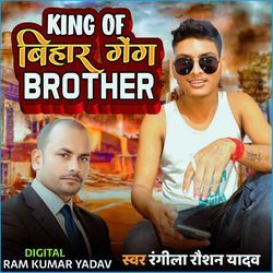 King of Bihar Gang Brother-NlspWwEIAQI