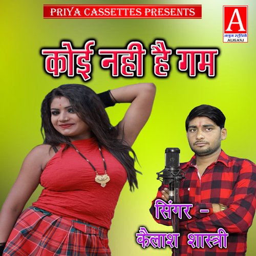 Koi Nahin Hai Gam