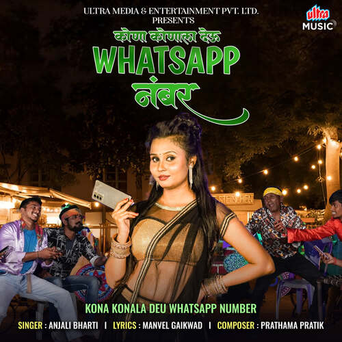 Kona Konala Deu Whatsapp Number_poster_image