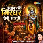 Utaru Main Girdhar Teri Aarti