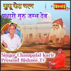 Kuku Kera Charan Padharo Guru Jambhdev-Gy4Tfht-WFs