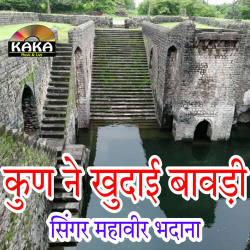 Kun Ne Khudai Bavdi