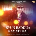 Kyun Baddua Kamati Hai