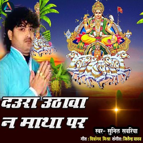 LE KE DAIRA CHALI BALAM JEE