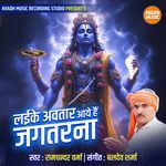 Laike Avatar Aaye Hain Jagtarana