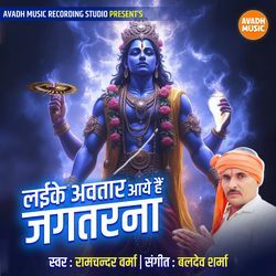 Laike Avatar Aaye Hain Jagtarana