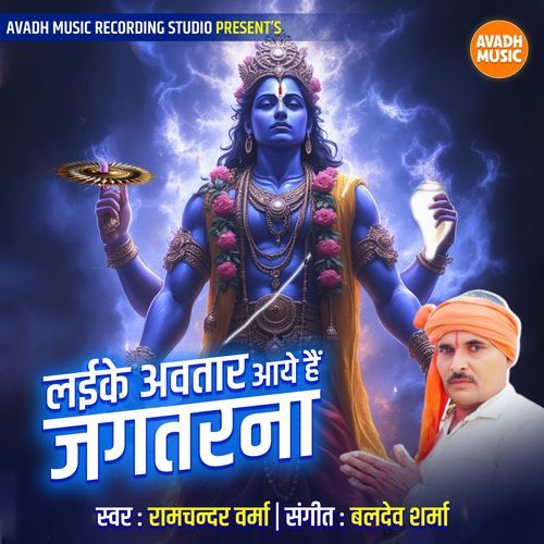 Laike Avatar Aaye Hain Jagtarana