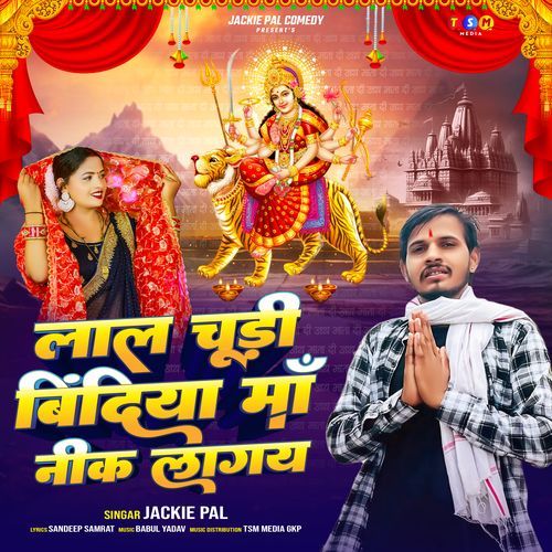 Lal Chudi Bindiya Maa Nik Lage