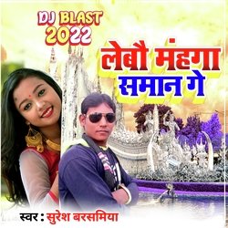 Lebau Mahnga Saman Ge (Maithili)