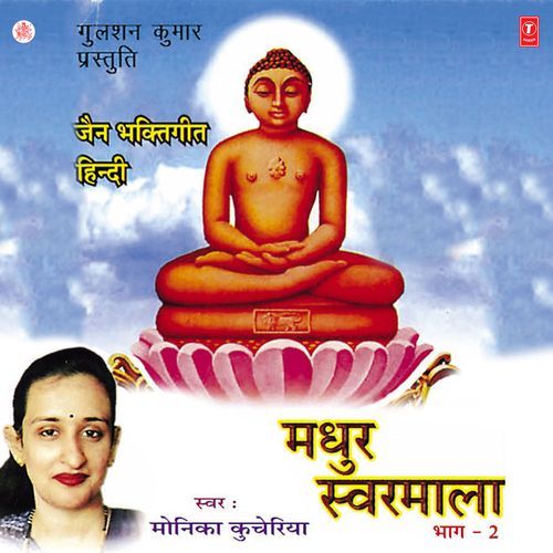 Madhur Swarmala Vol-2