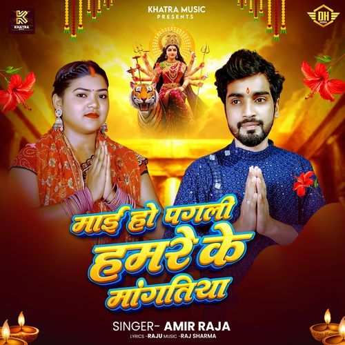 Mai Ho Pagli Hamre Ke Magtiya