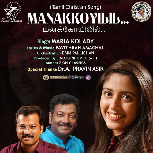 Manakkoyilil