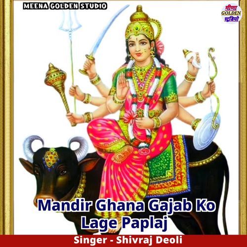 Mandir Ghana Gajab Ko Lage Paplaj