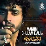 Mera Baccha Azadar Bane