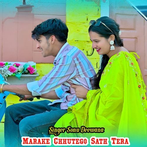 Marake Chhutego Sath Tera