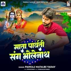 Mata Parvati Sang Bholenath-ERxSVwABaAc