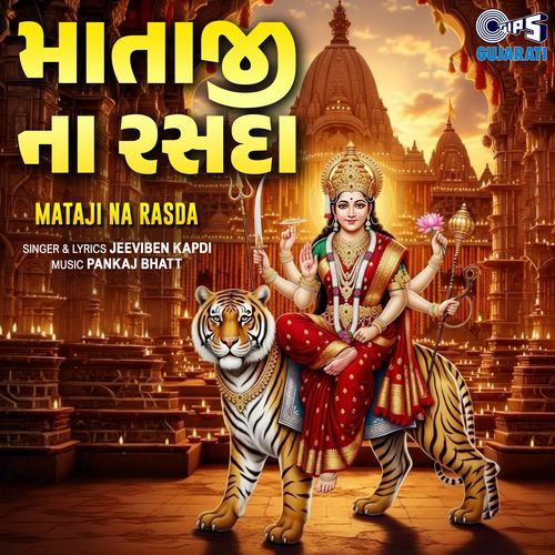 Mataji Na Rasda