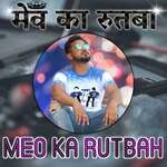 Meo Ka Rutbah
