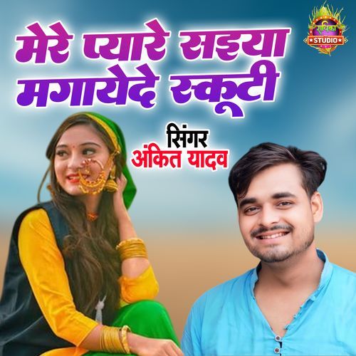Mere Pyaare Saiya Magayede Scooti