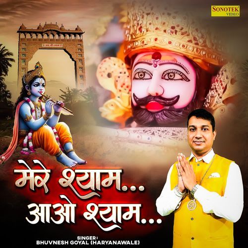 Mere Shyam Aao Shyam