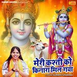 Meri Kashti Ko Kinara Mil Gaya