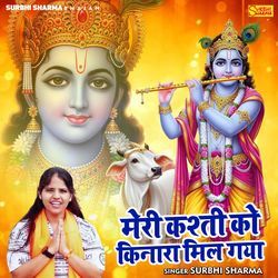 Meri Kashti Ko Kinara Mil Gaya