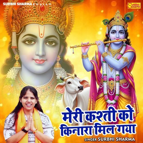 Meri Kashti Ko Kinara Mil Gaya