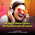 Mo Agata Dekha Jemta Mo Pachhata Dekha Semta