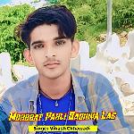 Mohbbat Pahli Badhiya Lag