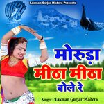Moruda Mitha Mitha Bole Re