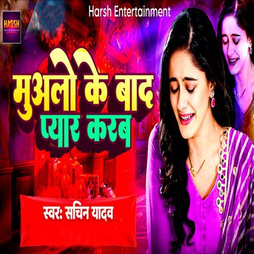 Mualo Ke Baad Pyar Karab