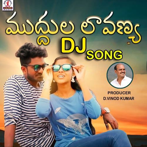 Muddula Lavanya (DJ Remix)