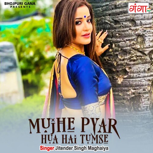 Mujhe Pyar Hua Hai Tumse (Bhojpuri)