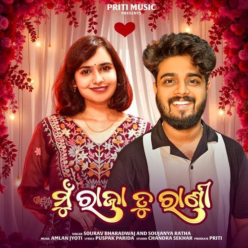 Mun Raja Tu Rani