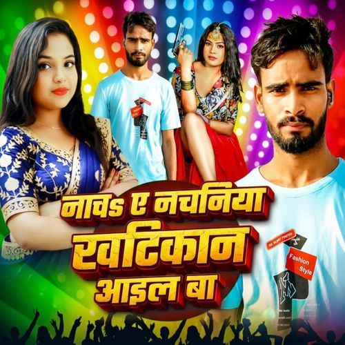 Nacha Ye Nachaniyan Khatikan Aail Ba