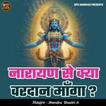 Narayan Se Kya Vardan Manga