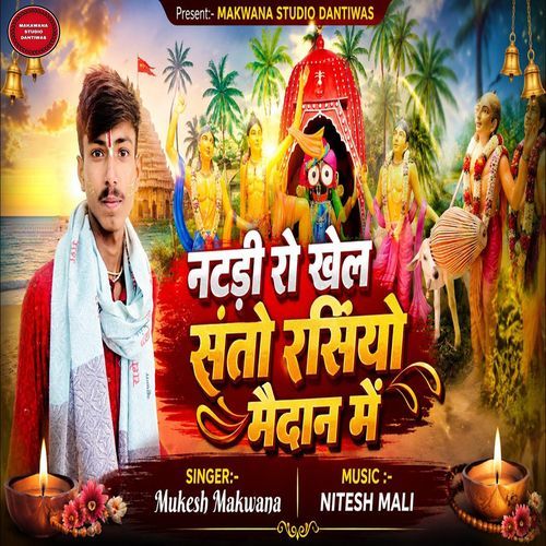 Natdi Ro Khel Santo Rasiyo Maidaan Me