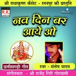 Nav Din Bar Aaye Ao (Best CG Jasgeet)