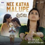 Nee Katha Malupe (From "Pudami")