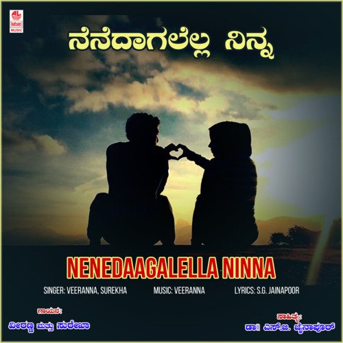 Nenedaagalella Ninna (From "Bhava Sudha")