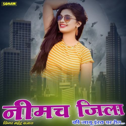 Nimach Jila Ki Janu Insta Par Reel