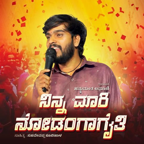 Ninna Maari Nodanga Agaiti