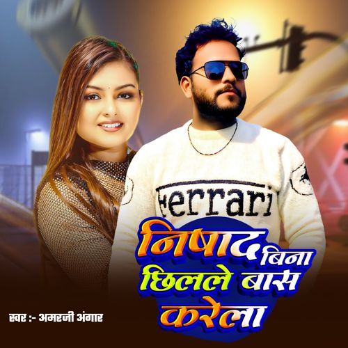 Nishad Bina Chhilale Bans Karela