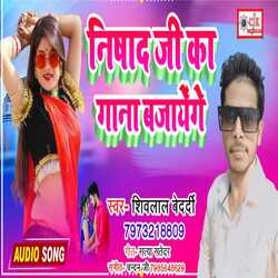 NISHAD JI KA GANA (bhojpuri)-HDwvSDJ,Ql4