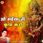 O Maiya Ji Kirpa Karo