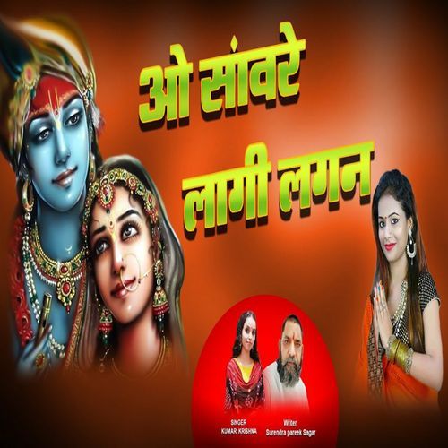 O Saanwre Laagi Lagan (Original)